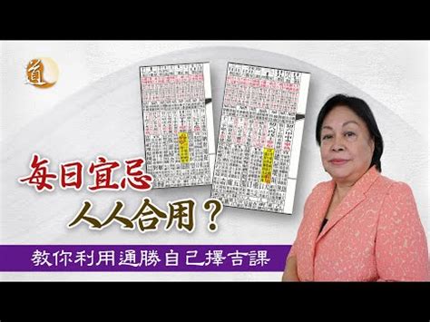 搬屋風水|搬屋吉日︱通勝擇日步驟搬屋日子宜忌 24/25年搬屋吉日吉時參考。